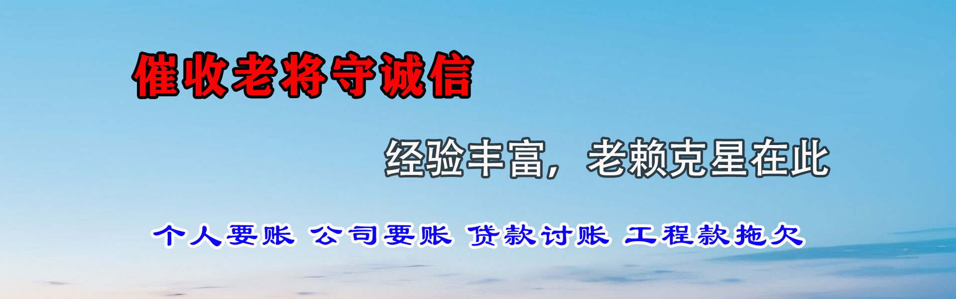 金溪收债公司